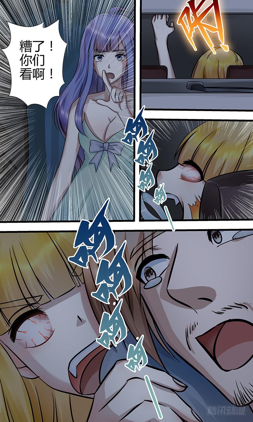 《王牌狗仔》悲惨的宿命 第9页