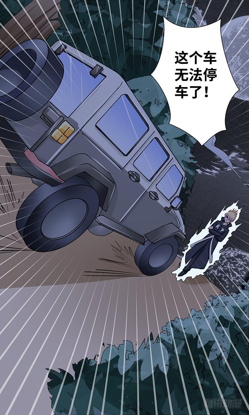 《王牌狗仔》谋杀！ 第3页