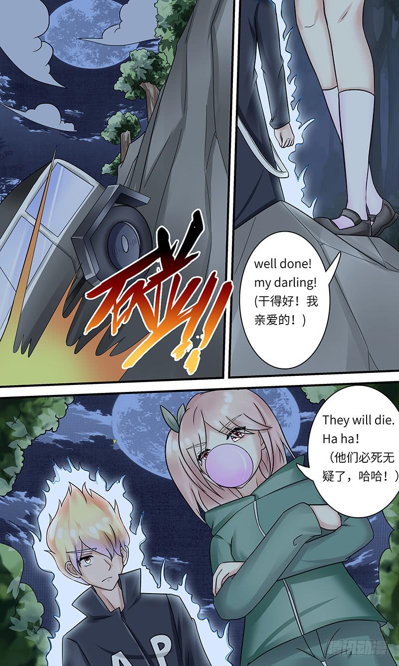 《王牌狗仔》谋杀！ 第6页