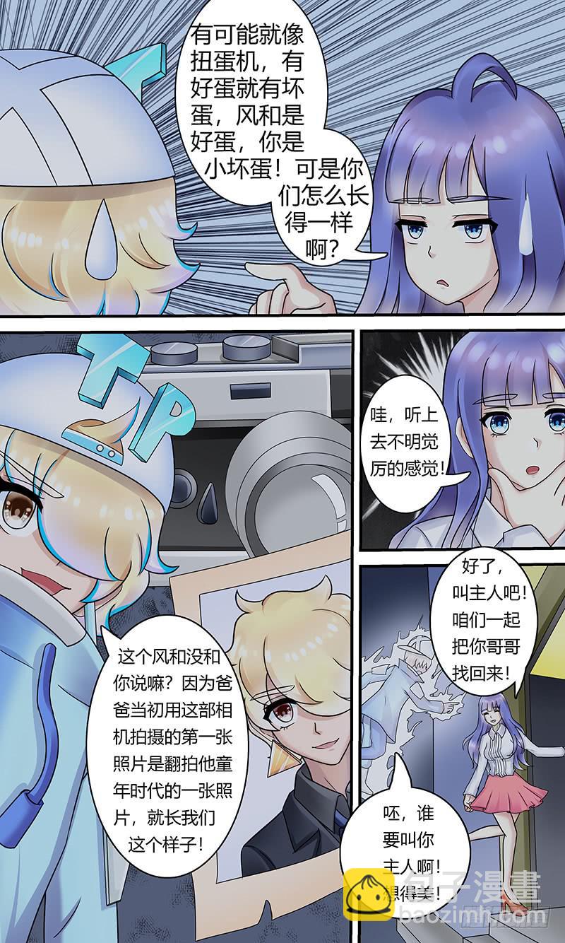 《王牌狗仔》超级改造！ 第11页