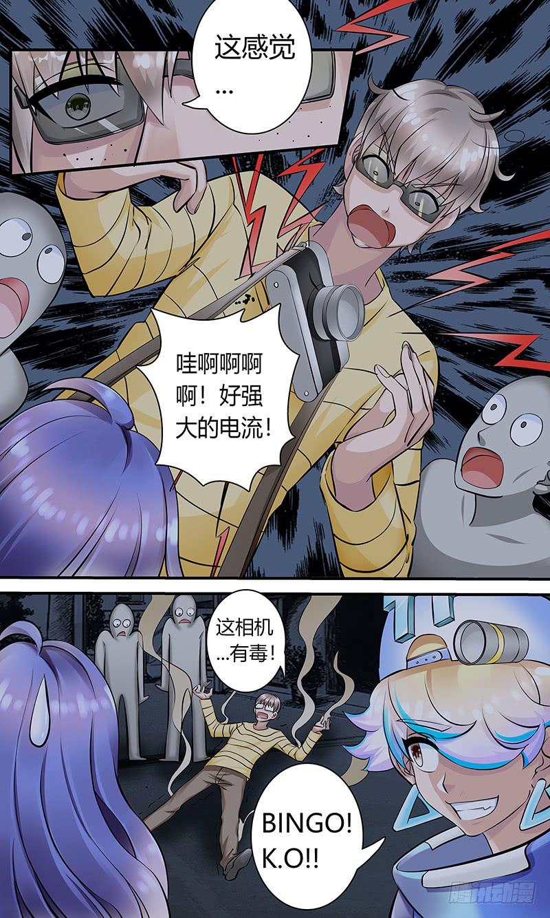 《王牌狗仔》超级改造！ 第4页