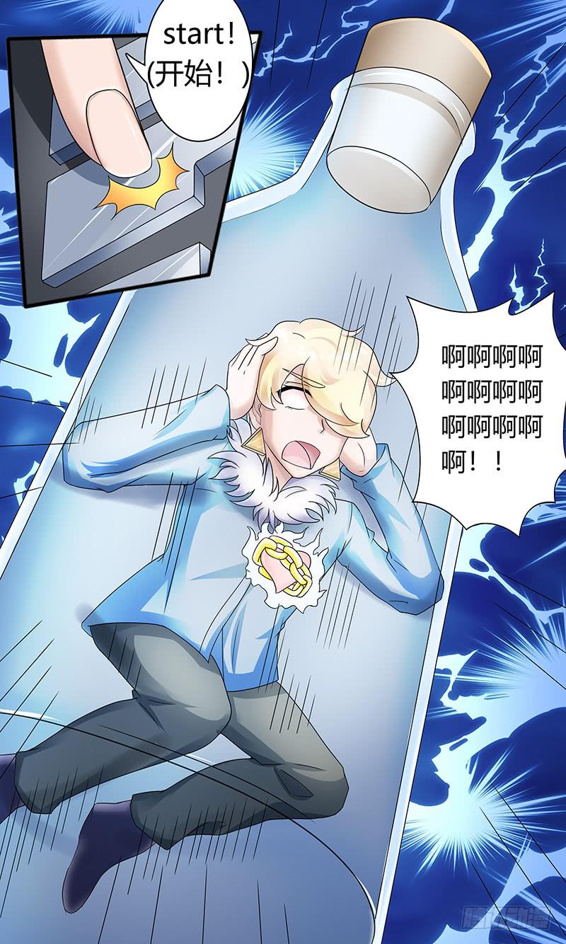 《王牌狗仔》超级改造！ 第7页