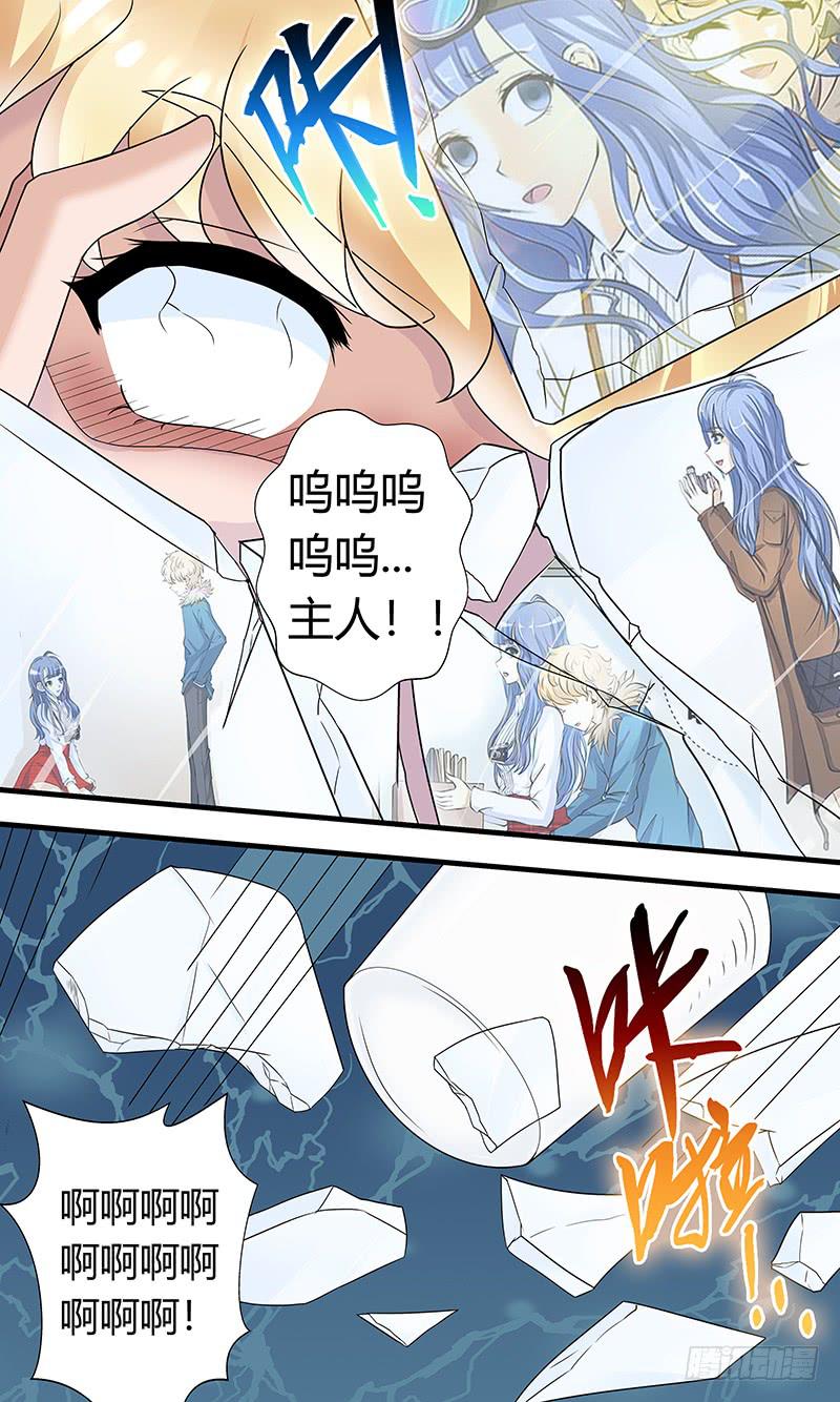 《王牌狗仔》超级改造！ 第8页