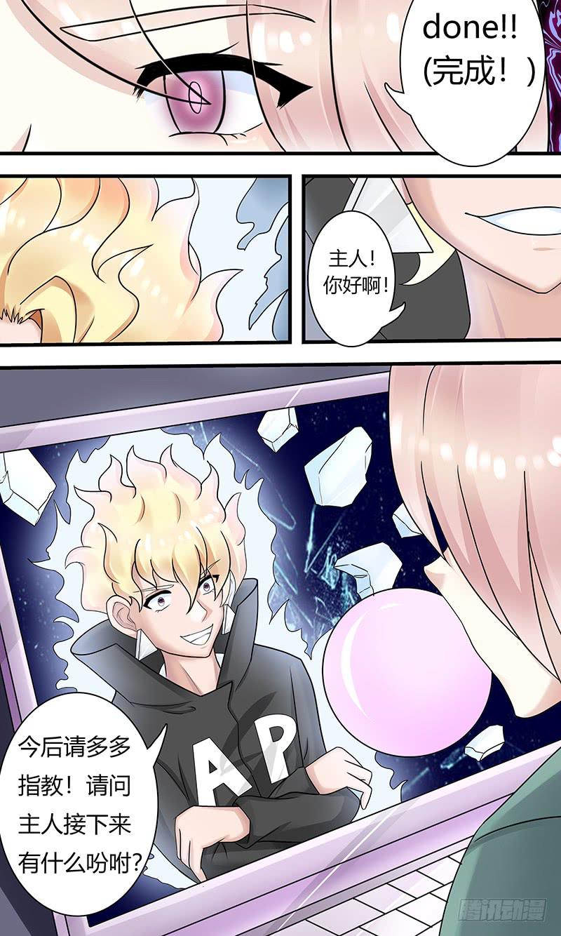 《王牌狗仔》超级改造！ 第9页