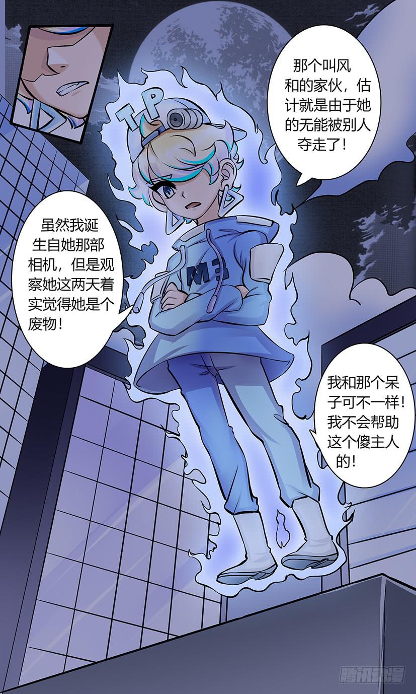 《王牌狗仔》狗仔之魂！ 第10页
