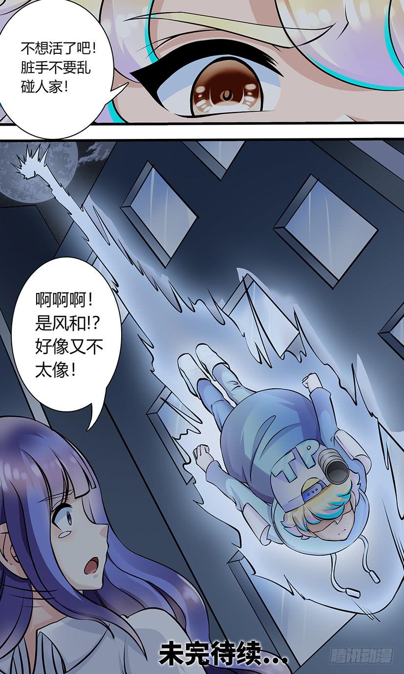 《王牌狗仔》狗仔之魂！ 第12页