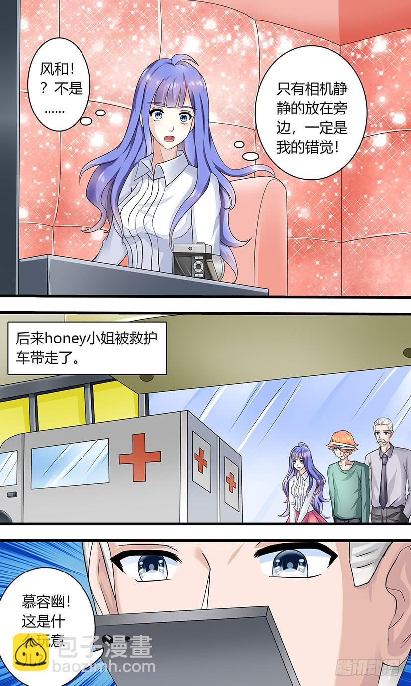 《王牌狗仔》狗仔之魂！ 第3页