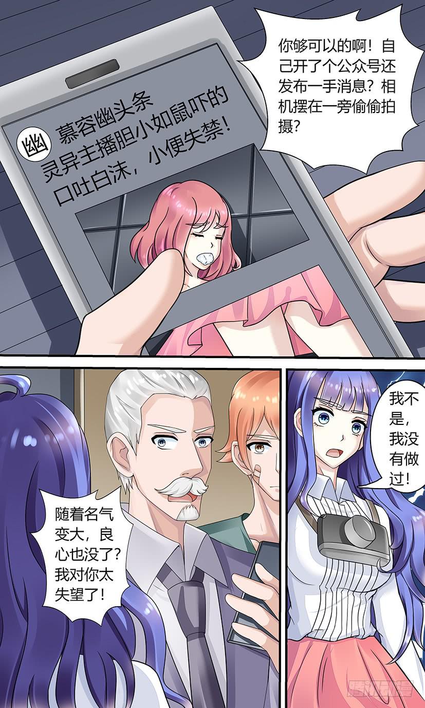 《王牌狗仔》狗仔之魂！ 第4页