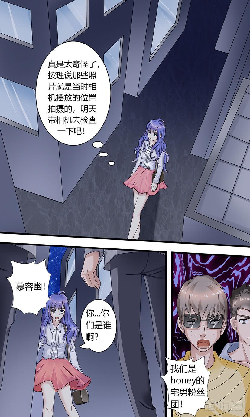 《王牌狗仔》狗仔之魂！ 第7页