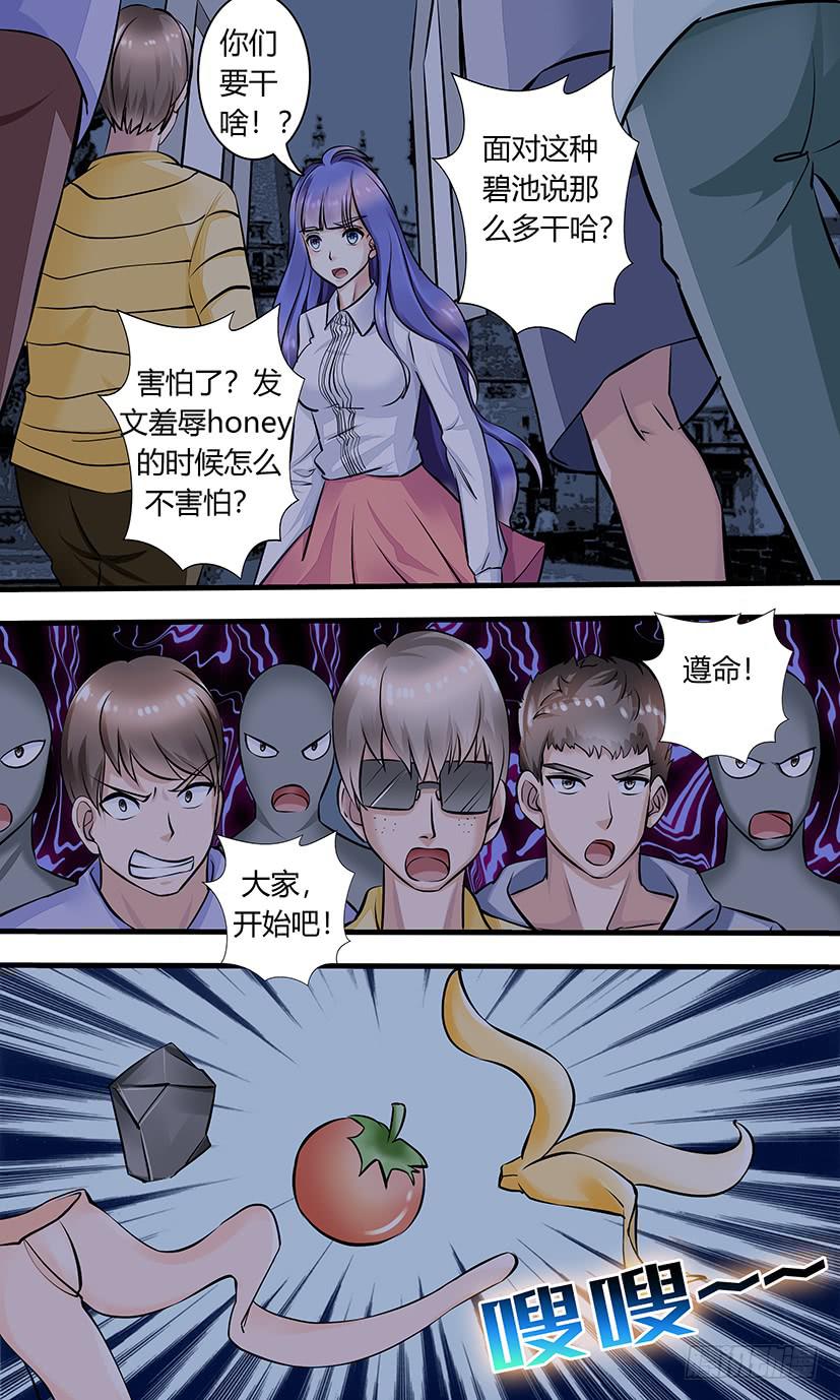 《王牌狗仔》狗仔之魂！ 第8页