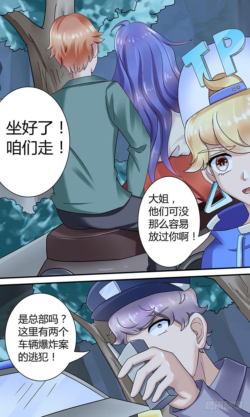 《王牌狗仔》救人！ 第10页