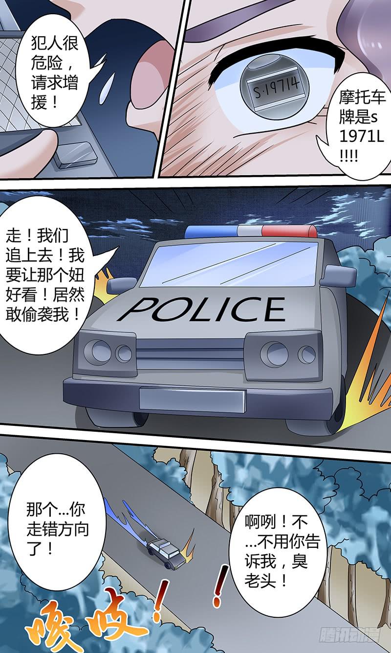 《王牌狗仔》救人！ 第11页