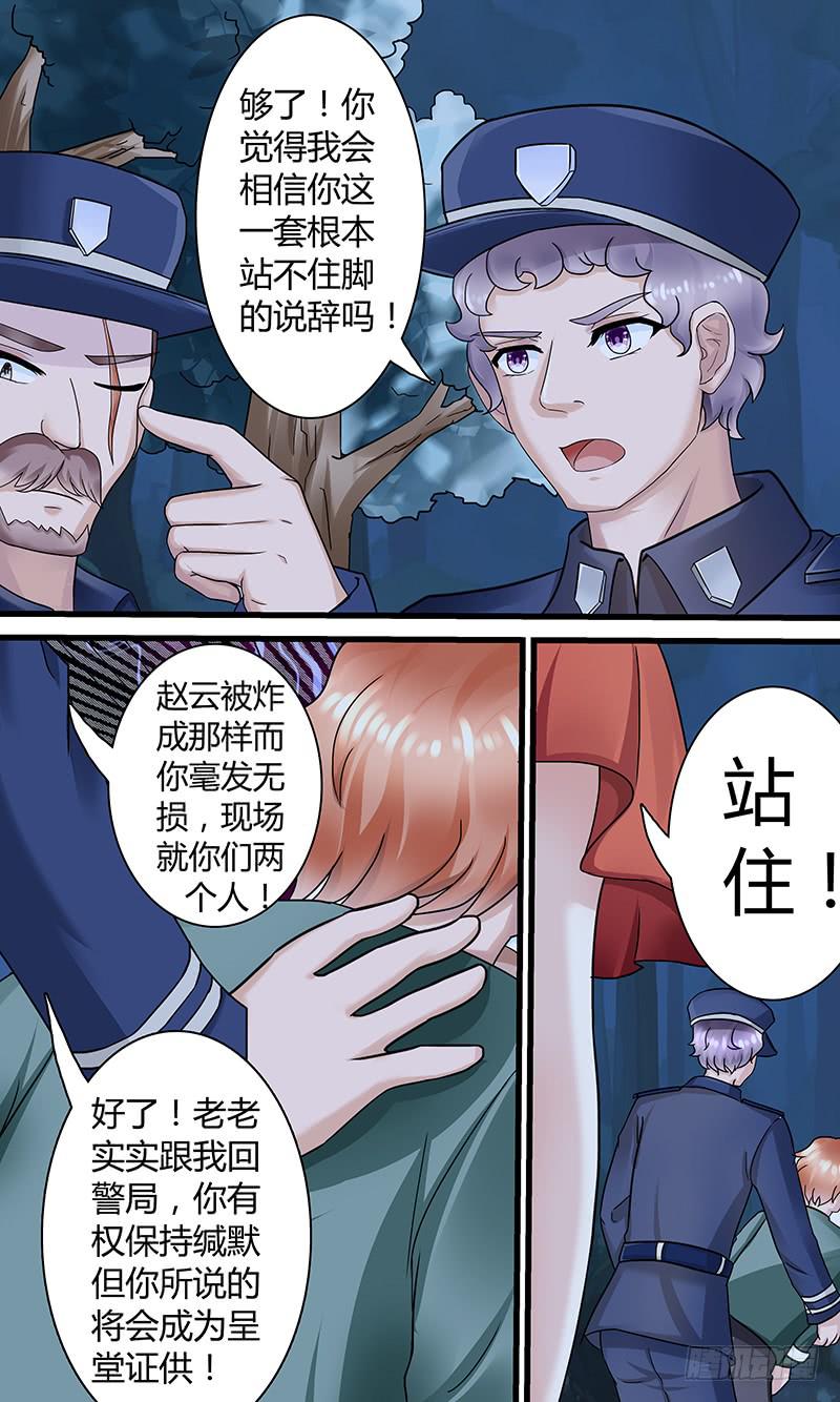 《王牌狗仔》救人！ 第6页