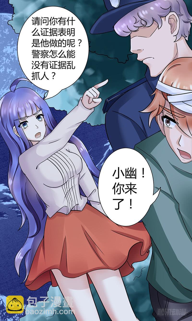 《王牌狗仔》救人！ 第7页