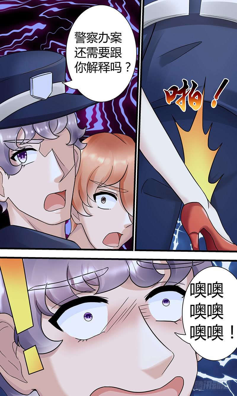 《王牌狗仔》救人！ 第8页