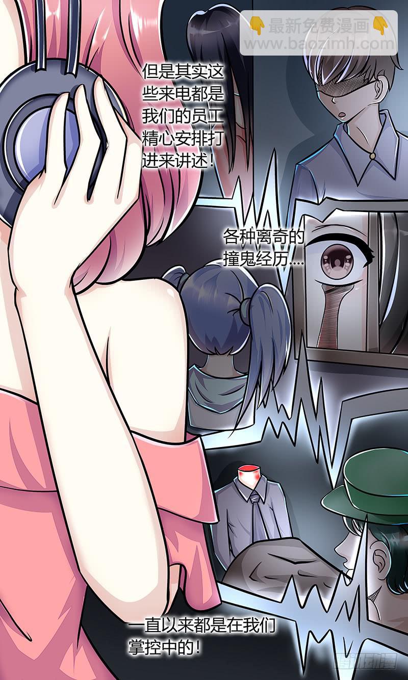 《王牌狗仔》黎明前的黑暗（2） 第11页