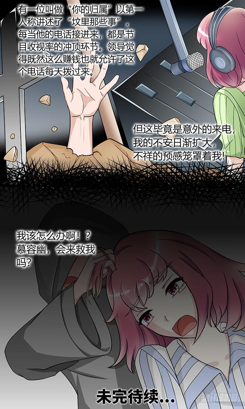 《王牌狗仔》黎明前的黑暗（2） 第12页