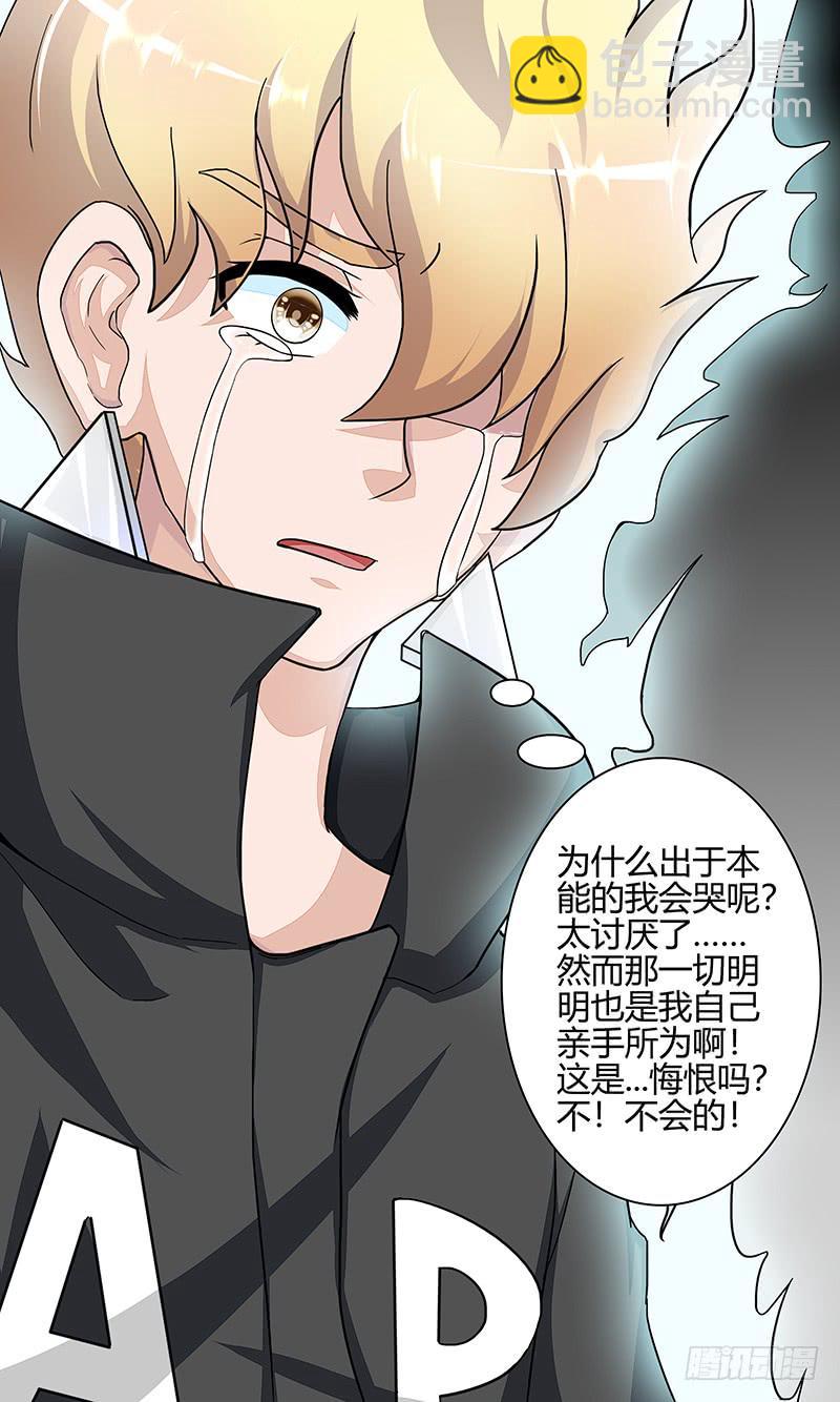 《王牌狗仔》黎明前的黑暗（2） 第5页