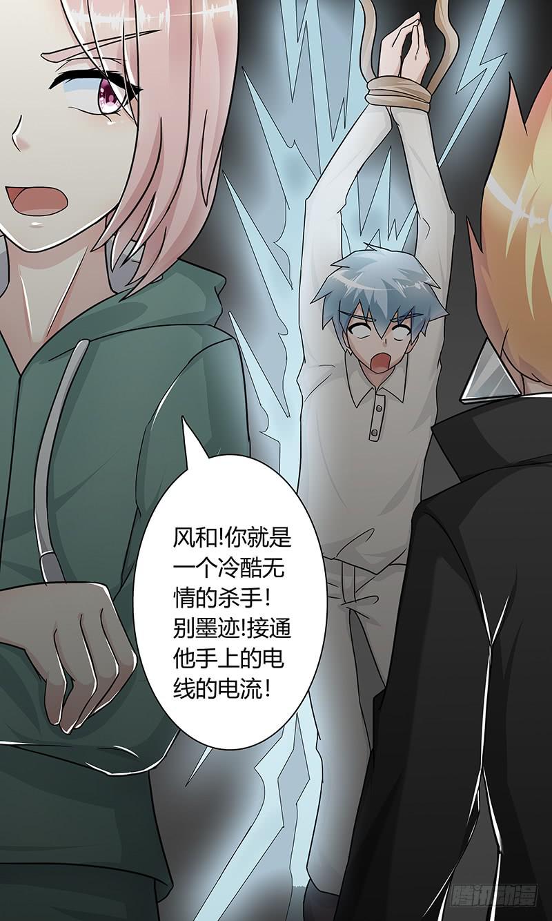 《王牌狗仔》黎明前的黑暗（2） 第7页