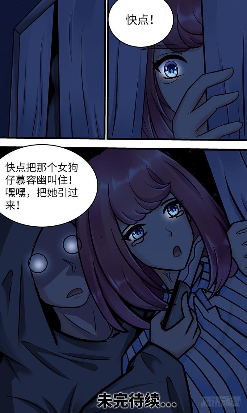 《王牌狗仔》黎明前的黑夜（1） 第12页