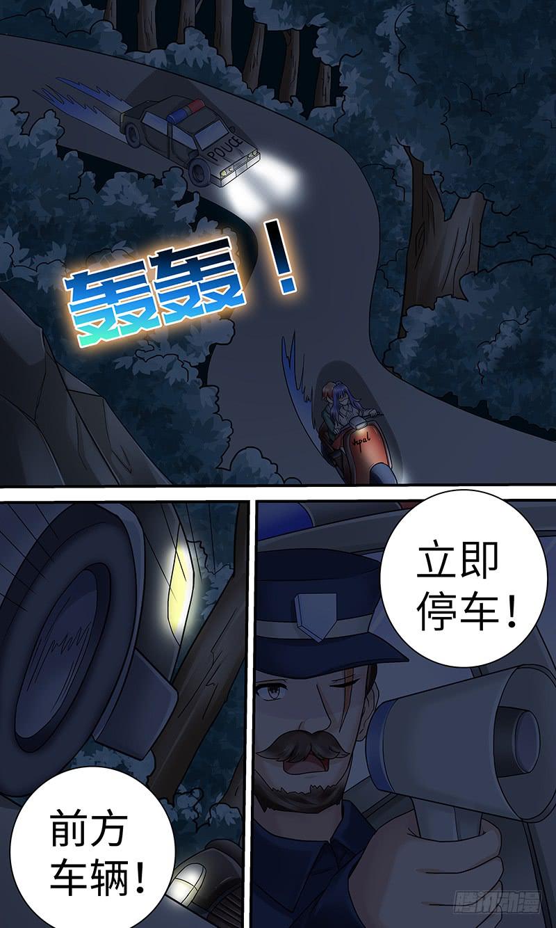《王牌狗仔》黎明前的黑夜（1） 第4页