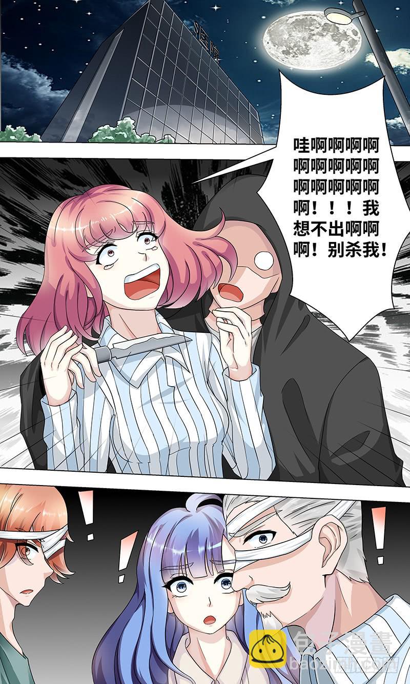 《王牌狗仔》黎明前的黑暗（4） 第10页