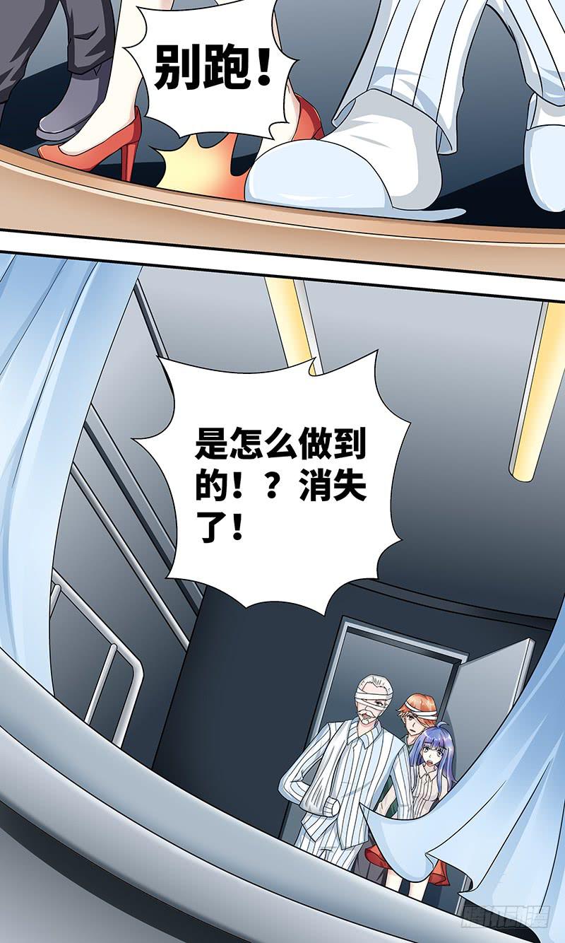 《王牌狗仔》黎明前的黑暗（4） 第12页