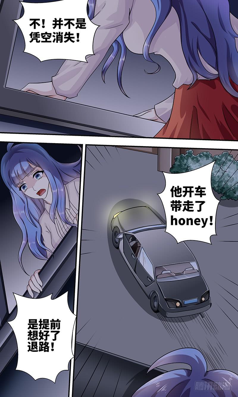 《王牌狗仔》黎明前的黑暗（4） 第13页