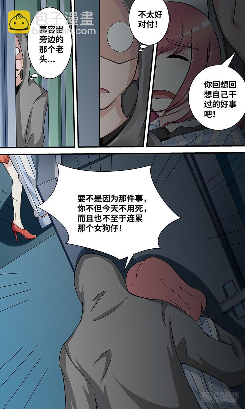 《王牌狗仔》黎明前的黑暗（4） 第4页
