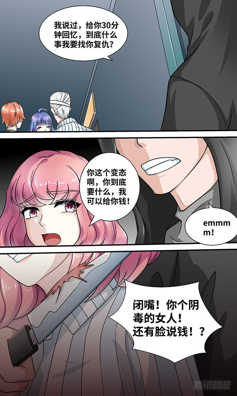 《王牌狗仔》黎明前的黑暗（4） 第5页