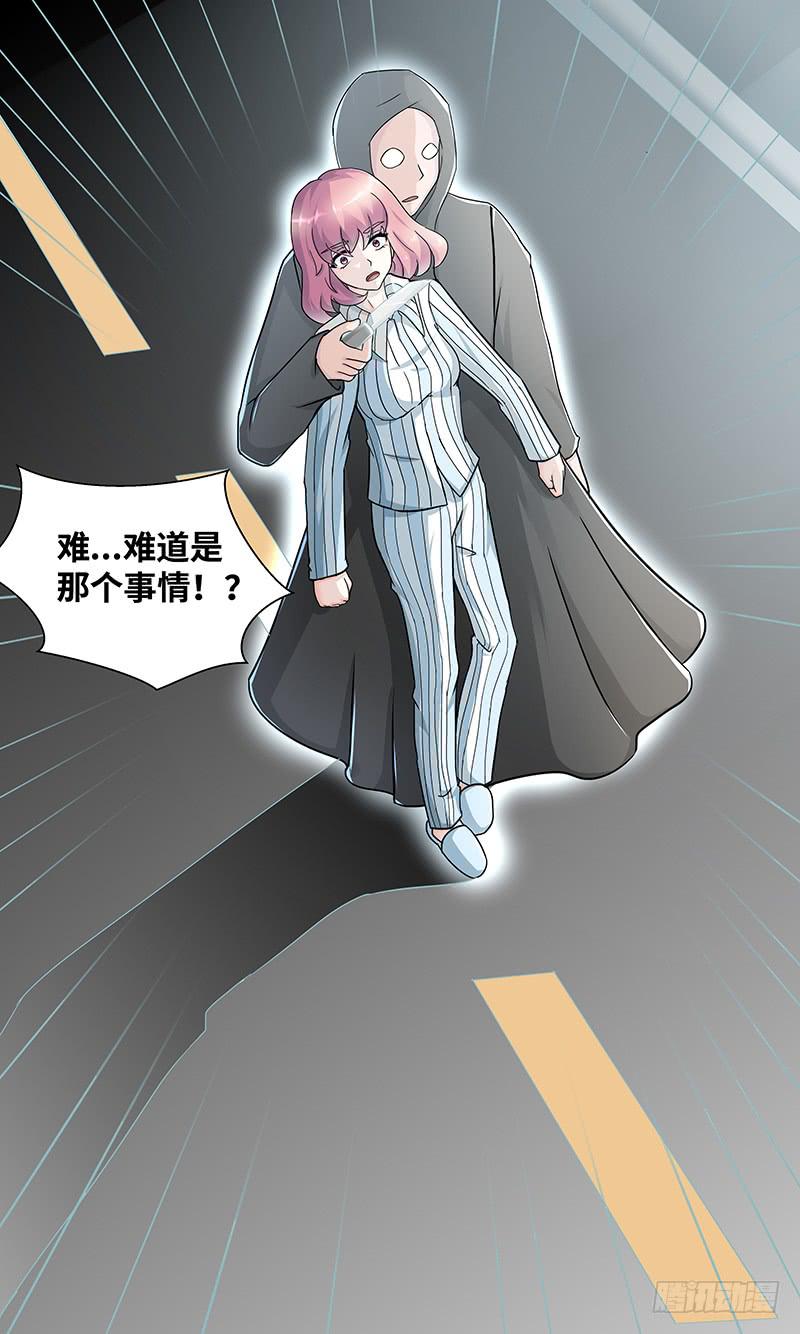 《王牌狗仔》黎明前的黑暗（4） 第6页