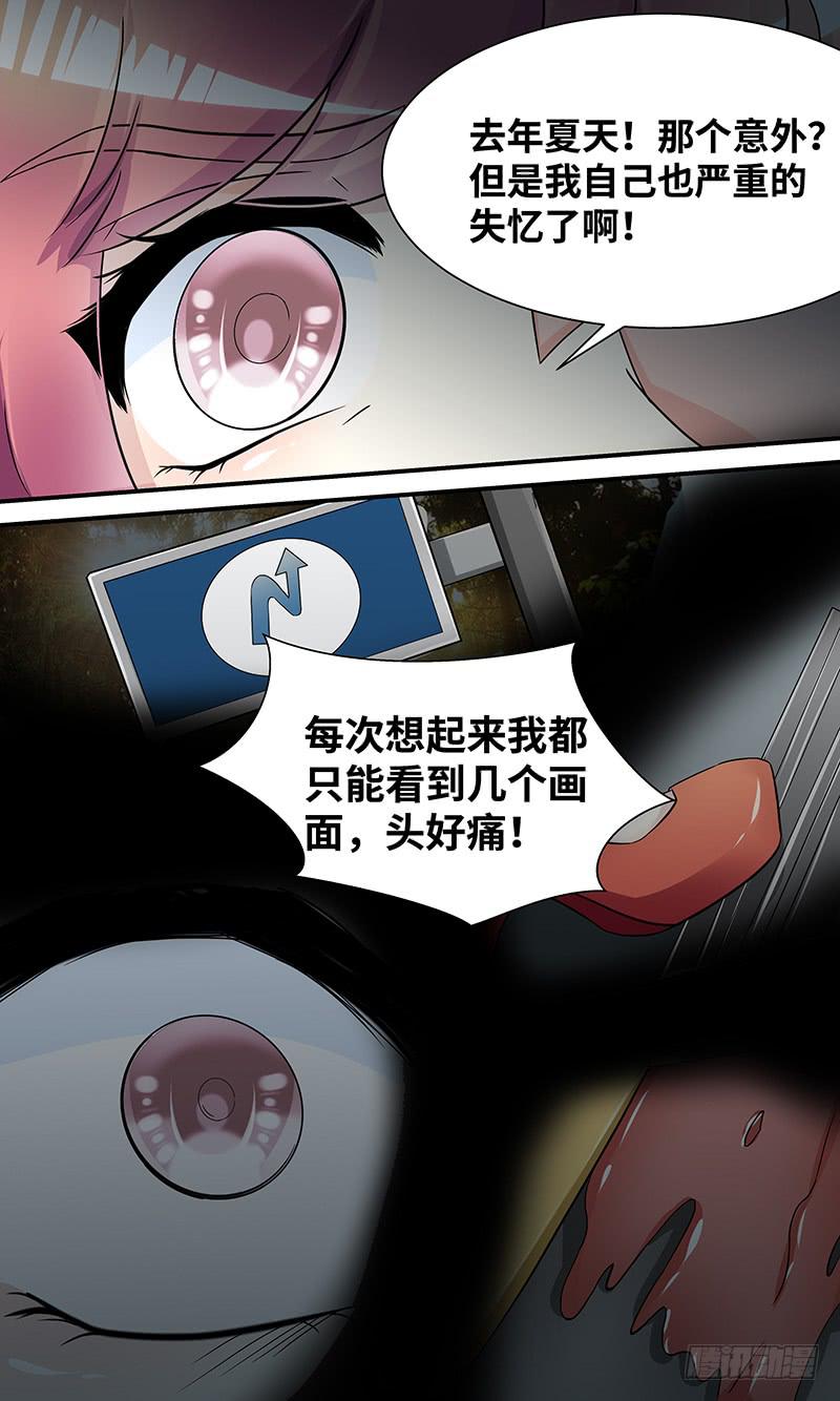 《王牌狗仔》黎明前的黑暗（4） 第7页