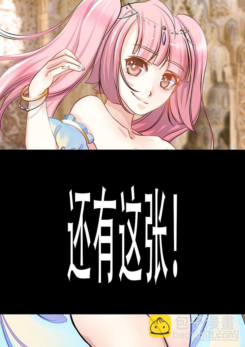 《王牌狗仔》黎明前的黑暗（3） 第14页