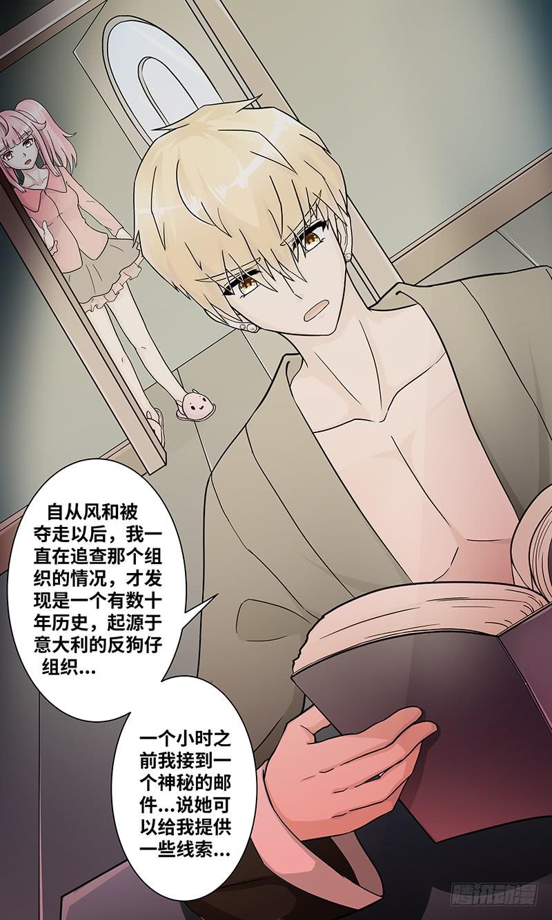 《王牌狗仔》黎明前的黑暗（3） 第4页