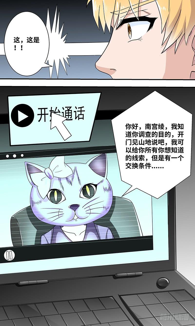 《王牌狗仔》黎明前的黑暗（3） 第7页