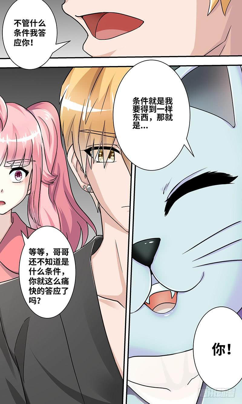 《王牌狗仔》黎明前的黑暗（3） 第8页