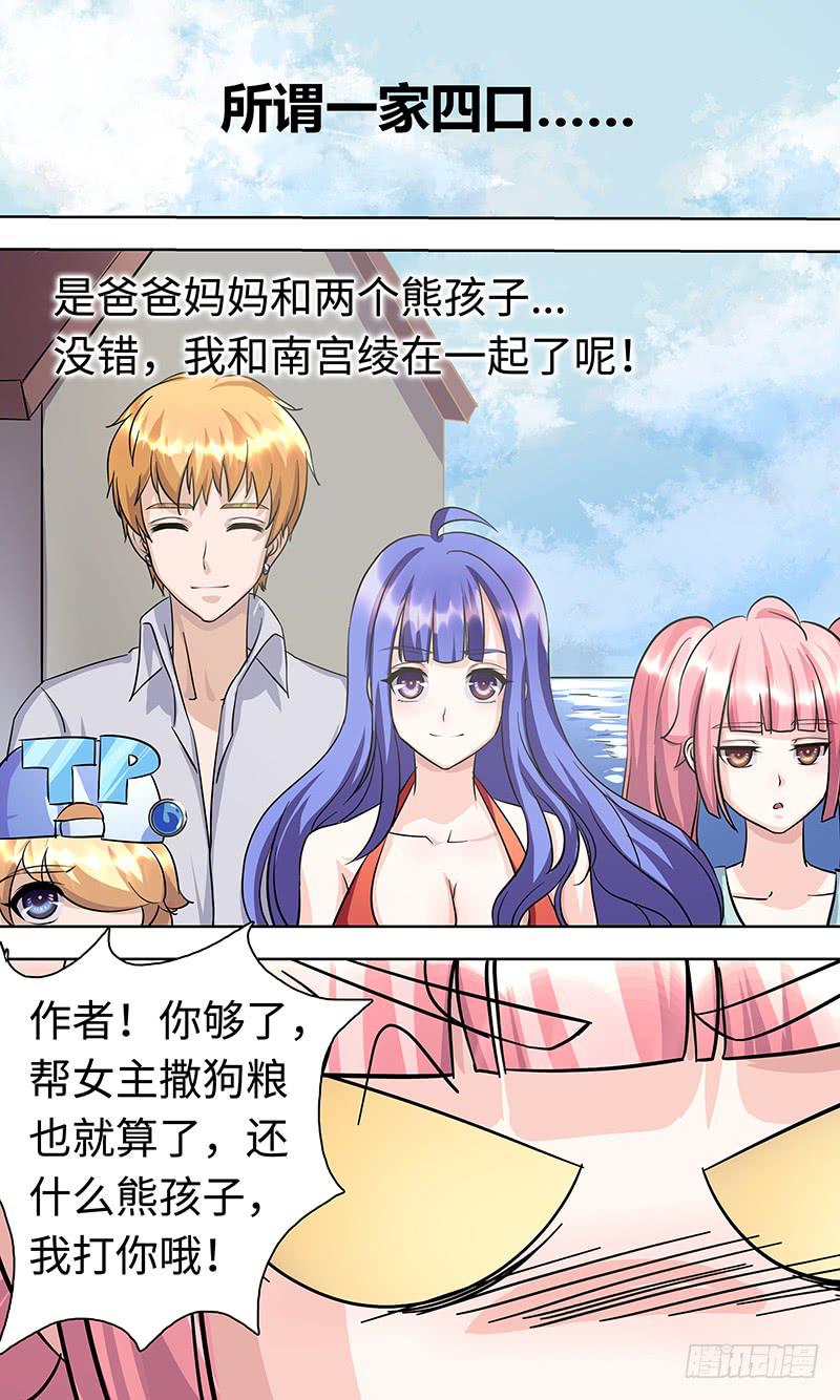 《王牌狗仔》最终章（下） 第11页