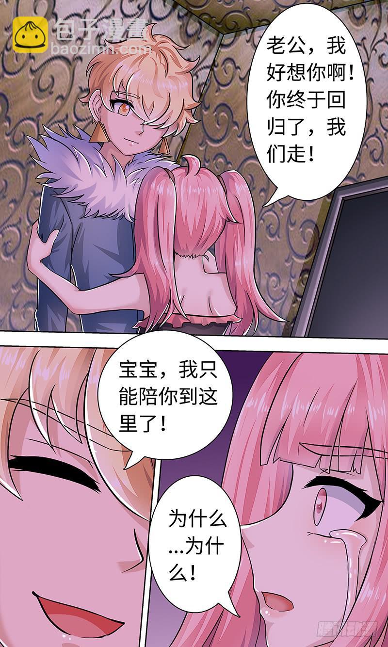 《王牌狗仔》最终章（下） 第2页