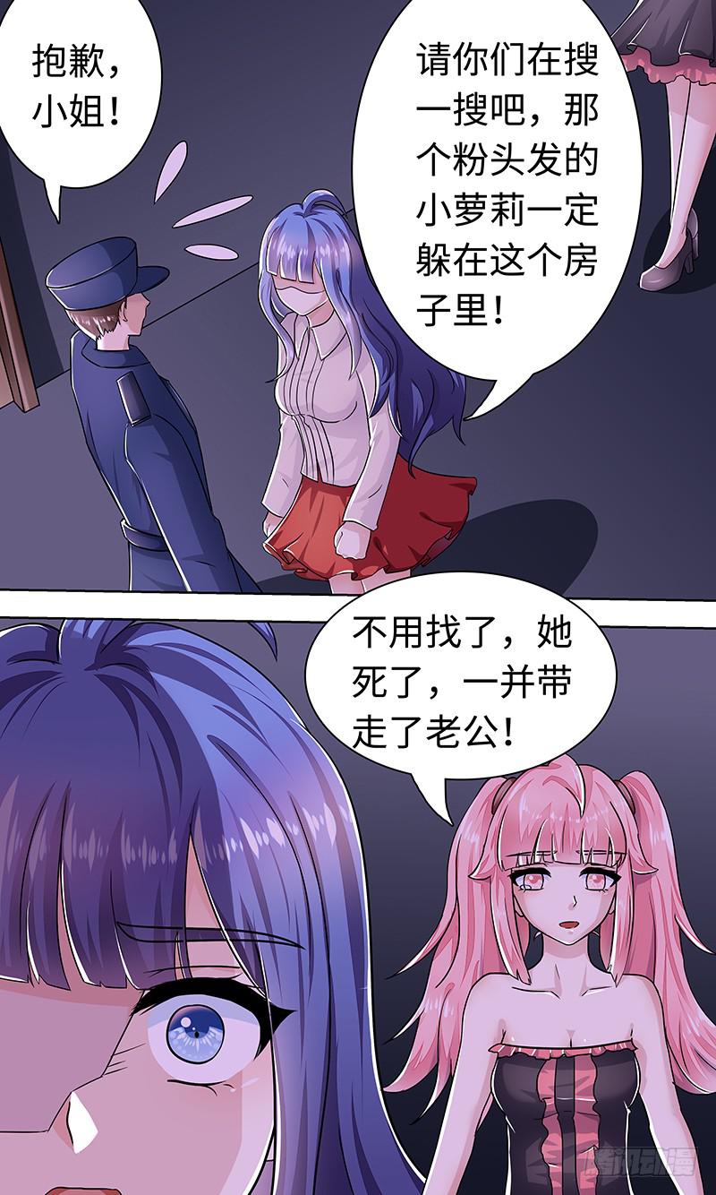 《王牌狗仔》最终章（下） 第5页