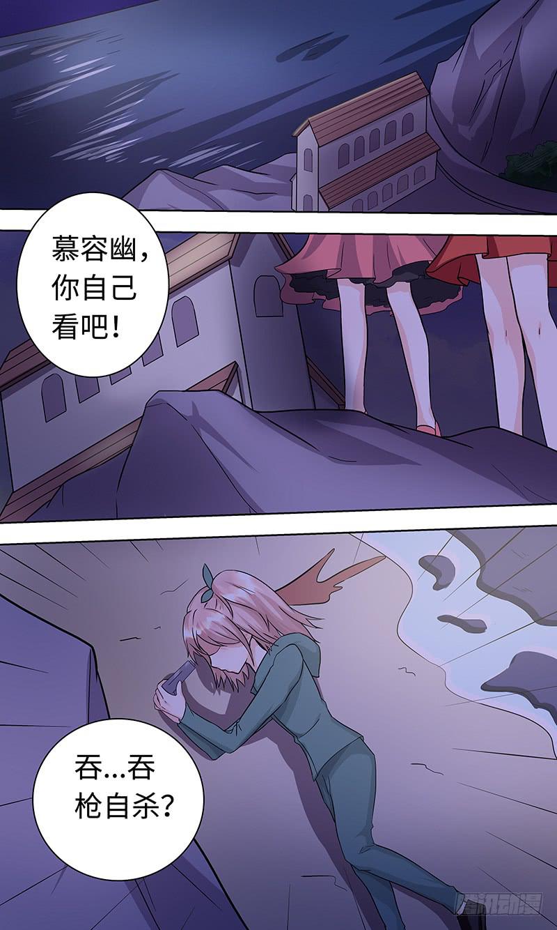 《王牌狗仔》最终章（下） 第6页