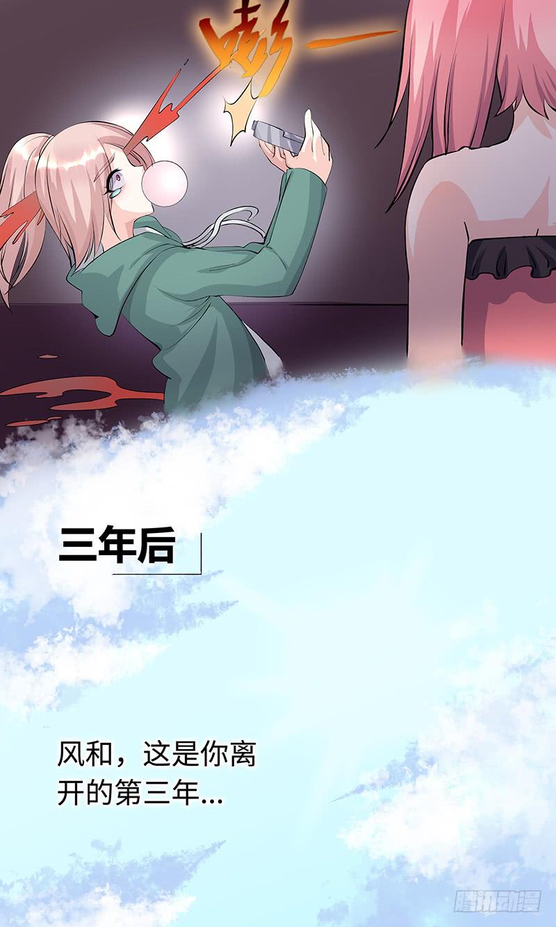 《王牌狗仔》最终章（下） 第8页