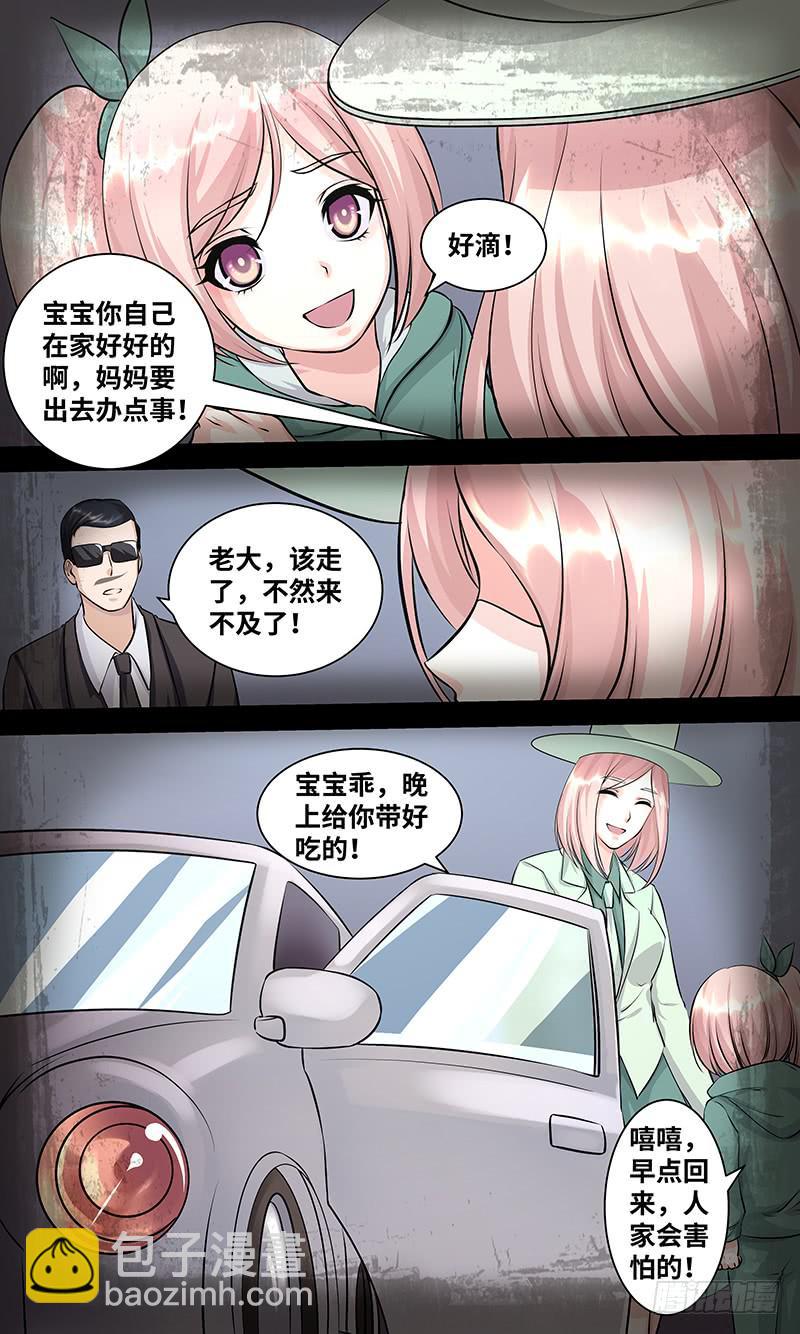 《王牌狗仔》黎明前的黑暗（6） 第10页