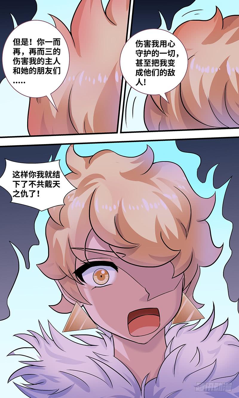 《王牌狗仔》黎明前的黑暗（6） 第17页