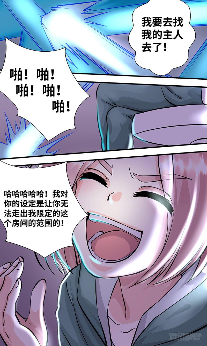 《王牌狗仔》黎明前的黑暗（6） 第19页