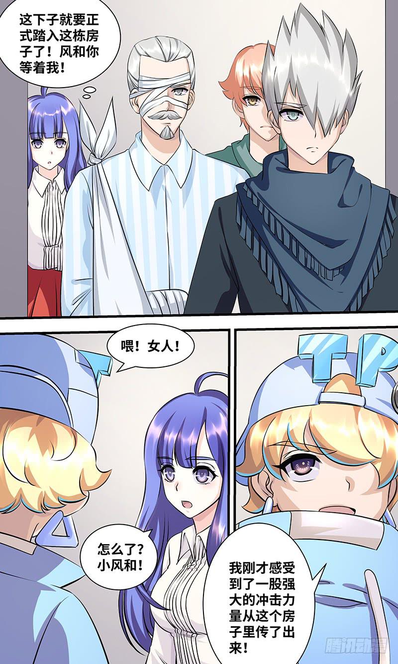 《王牌狗仔》黎明前的黑暗（6） 第21页
