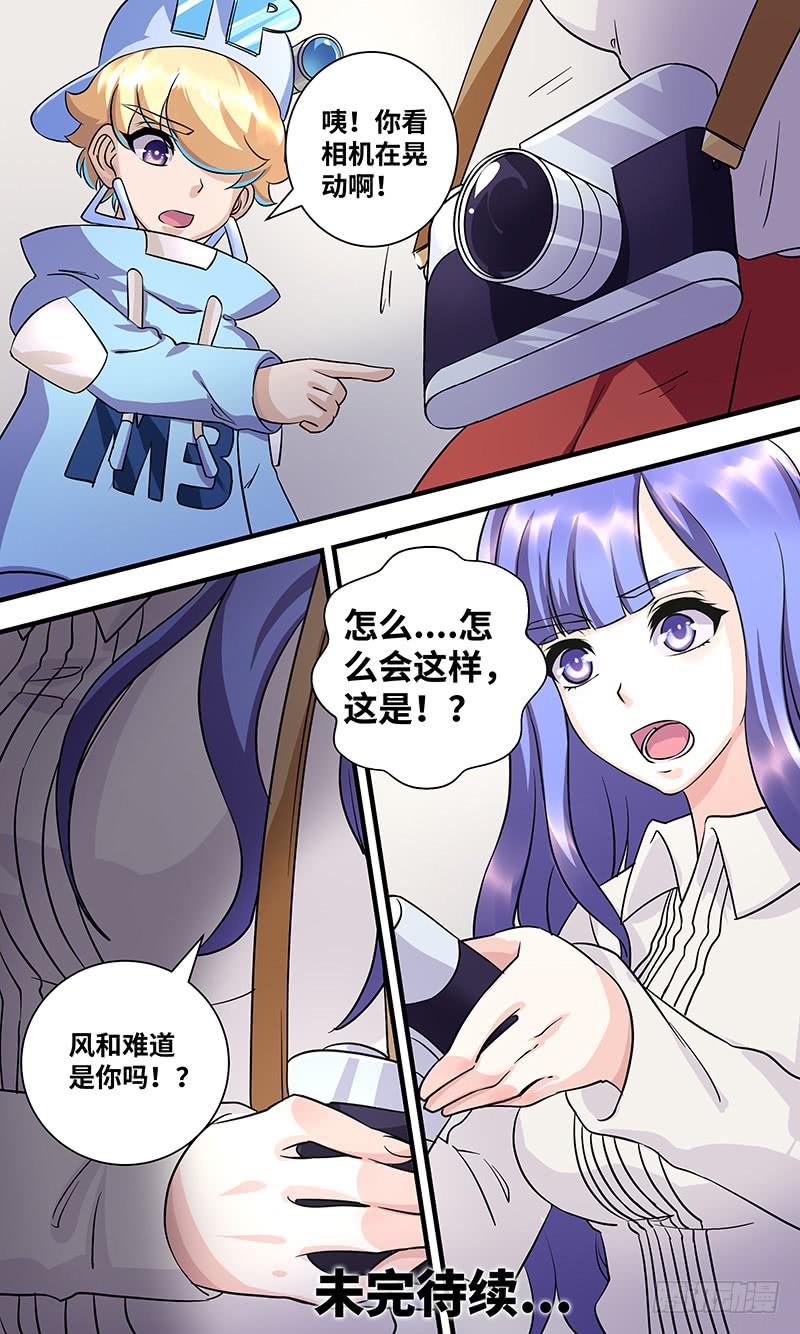 《王牌狗仔》黎明前的黑暗（6） 第22页