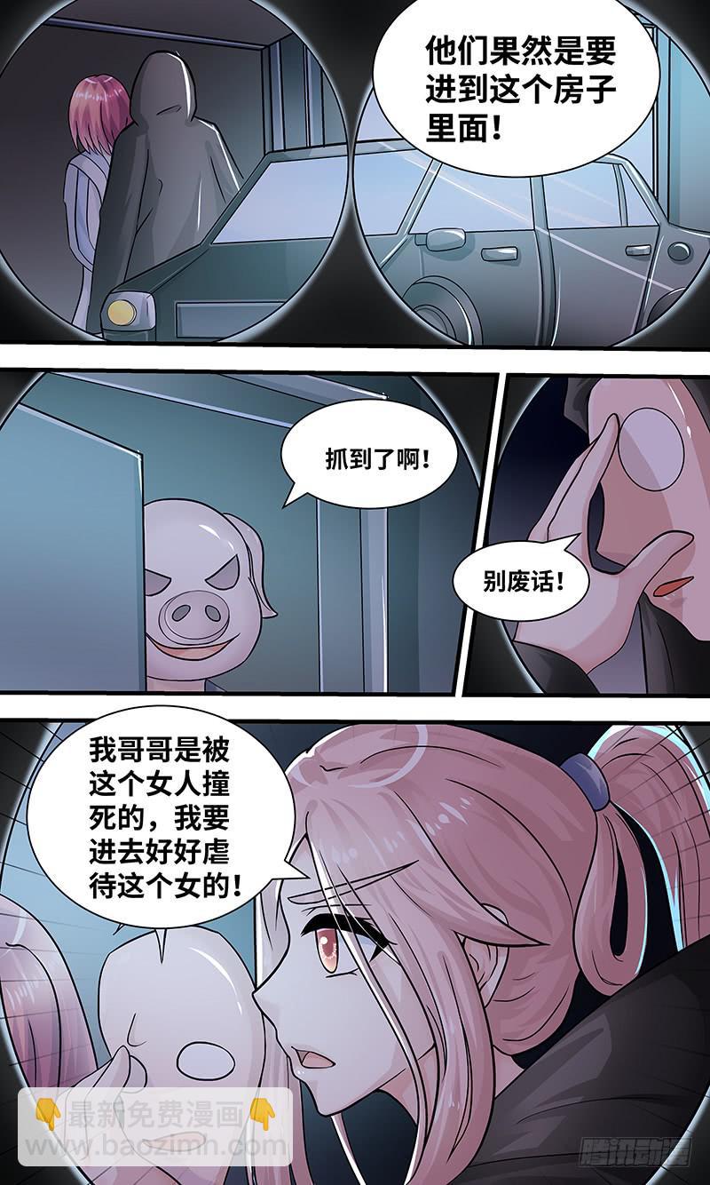 《王牌狗仔》黎明前的黑暗（6） 第3页