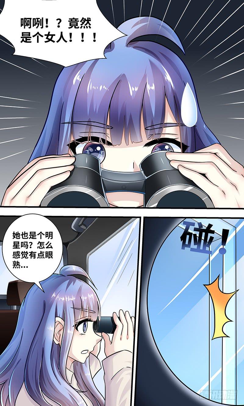 《王牌狗仔》黎明前的黑暗（6） 第4页