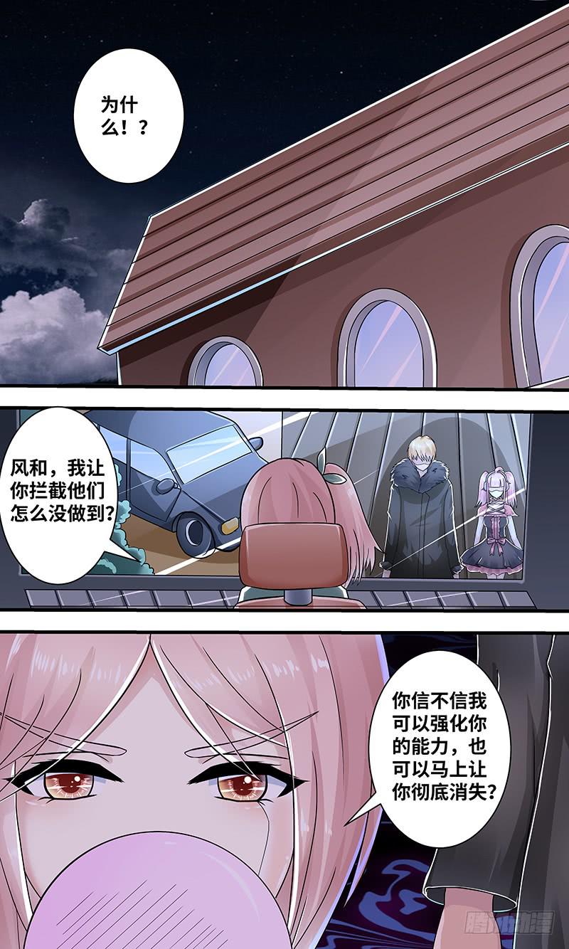 《王牌狗仔》黎明前的黑暗（6） 第6页
