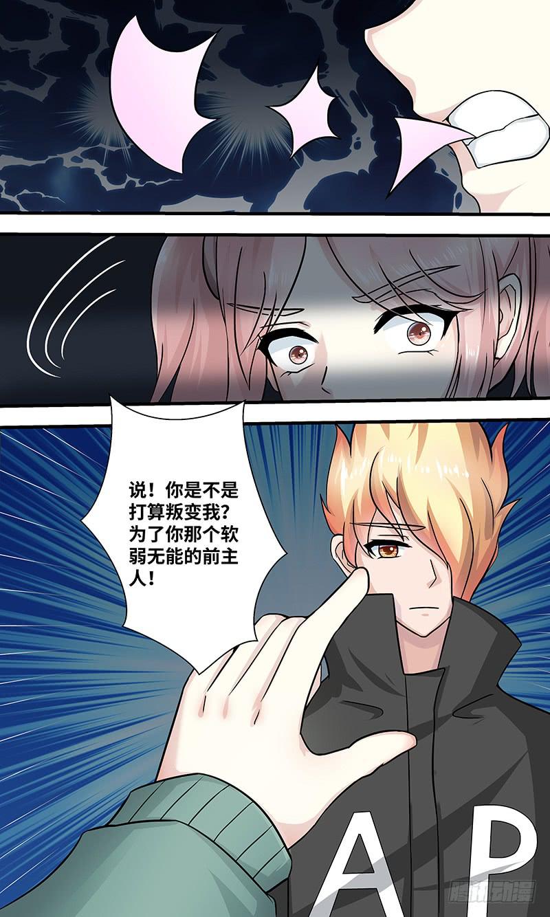《王牌狗仔》黎明前的黑暗（6） 第7页